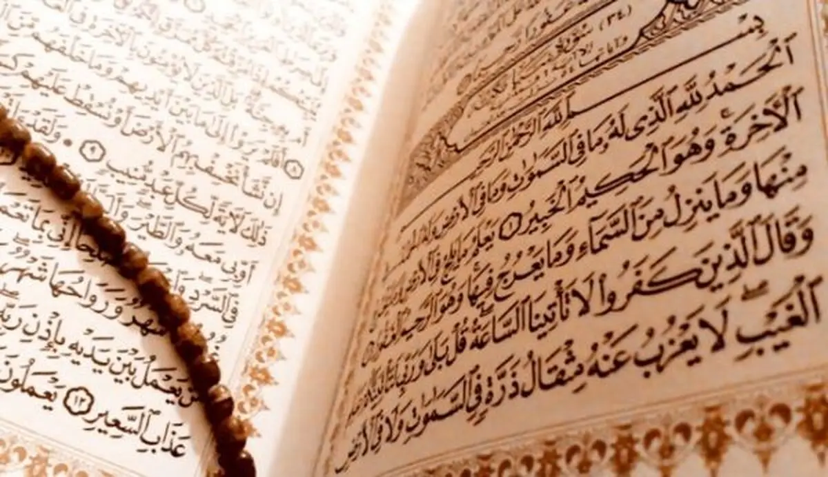 دانلود ترتیل جزء نوزدهم قرآن کریم