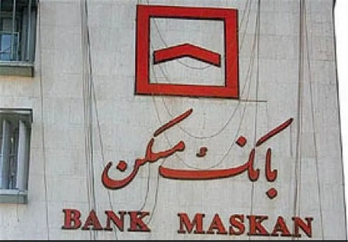زوجین 2 بار می‎توانند وام مسکن بگیرند