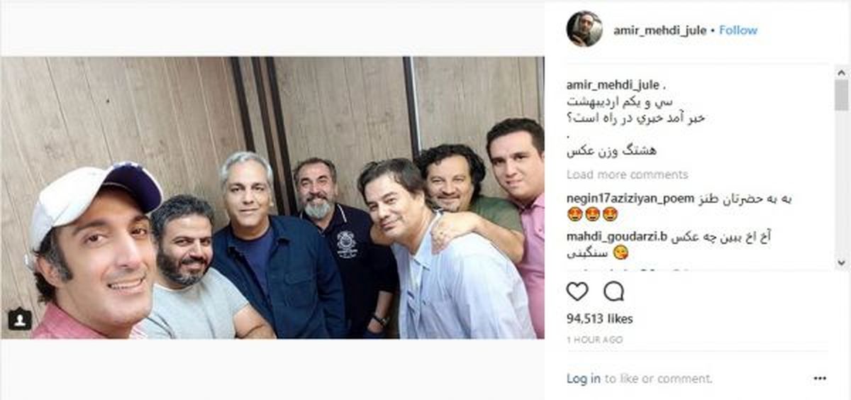 آشتی برادران قاسمخانی با مهران مدیری/ خبری در راه است؟/ عکس