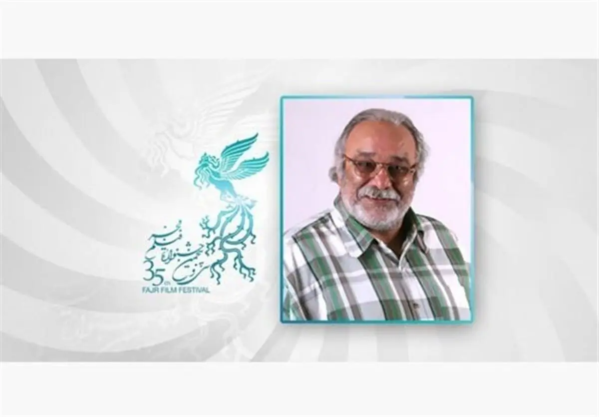 بزرگداشت محمد کاسبی در سی و پنجمین جشنواره فیلم فجر