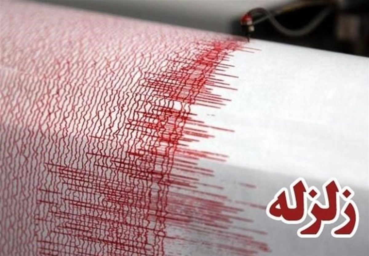 زلزله در شمال استان خوزستان؛ ثبت ۱۴ زلزله در شهرهای دزفول و شوش