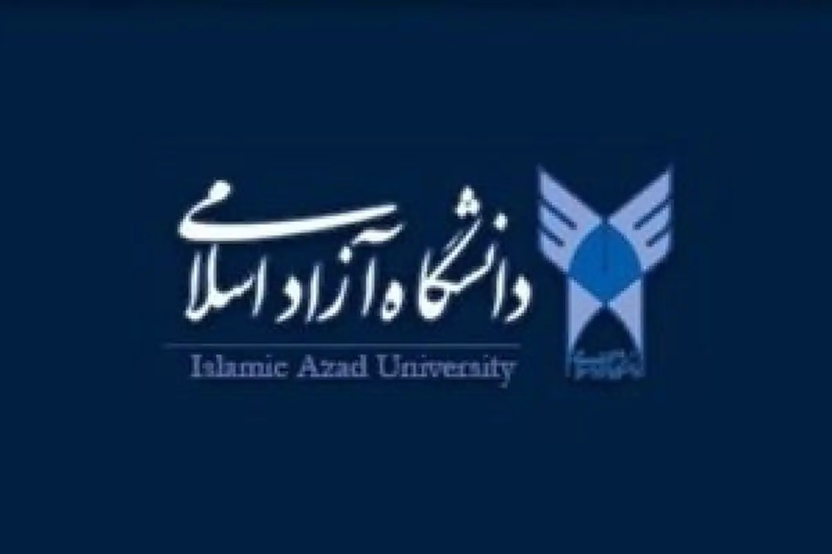 دانشگاه آزاد ساختمان جنجالی سوهانک کمیته امداد را خرید
