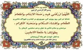 صوت | دعای روز هشتم ماه مبارک رمضان + شرح