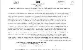 بخشنامه بانک مرکزی برای تشویق بدهکاران /در صورت پرداخت بدهی تا اخر شهریور فقط اصل و سود پرداخت میشود