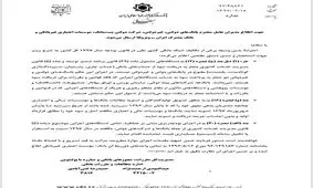 بخشنامه بانک مرکزی برای تشویق بدهکاران /در صورت پرداخت بدهی تا اخر شهریور فقط اصل و سود پرداخت میشود