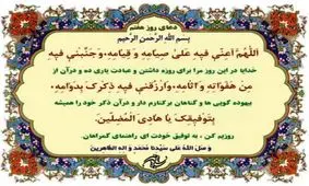 صوت | دعای روز هفتم ماه رمضان + شرح