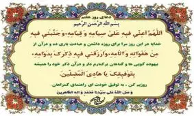 صوت | دعای روز هفتم ماه رمضان + شرح