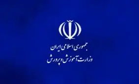 آموزش‌وپرورش لو رفتن سوالات امتحان نهایی را تایید کرد/ سوالات در یکی از استان‌ها لو رفته است