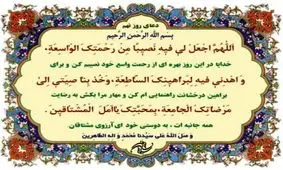 صوت | دعای روز نهم ماه مبارک رمضان + شرح