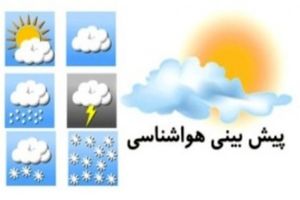 افزایش ابر و وزش باد در اصفهان