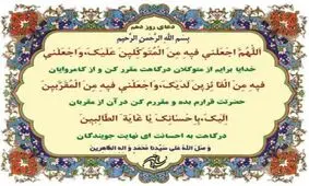 صوت | دعای روز دهم ماه مبارک رمضان + شرح