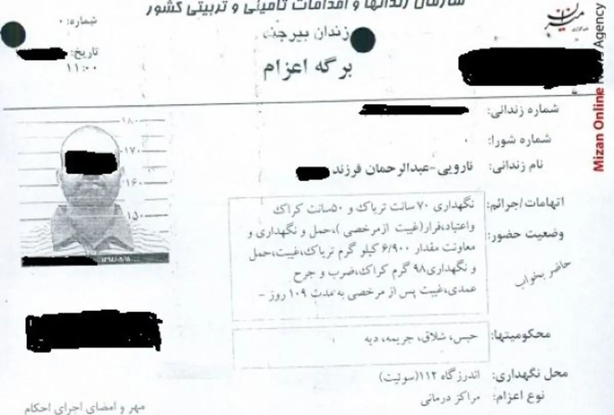 ترفند نخ نمای کشته‌سازی دیگر خریدار ندارد/ رو شدن دست رسانه‌های معاند با انتشار اسناد فوت یک زندانی/ پزشکی قانونی استان خراسان جنوبی: علت فوت عبدالرحمان ناروئی سکته حاد قلبی بوده است