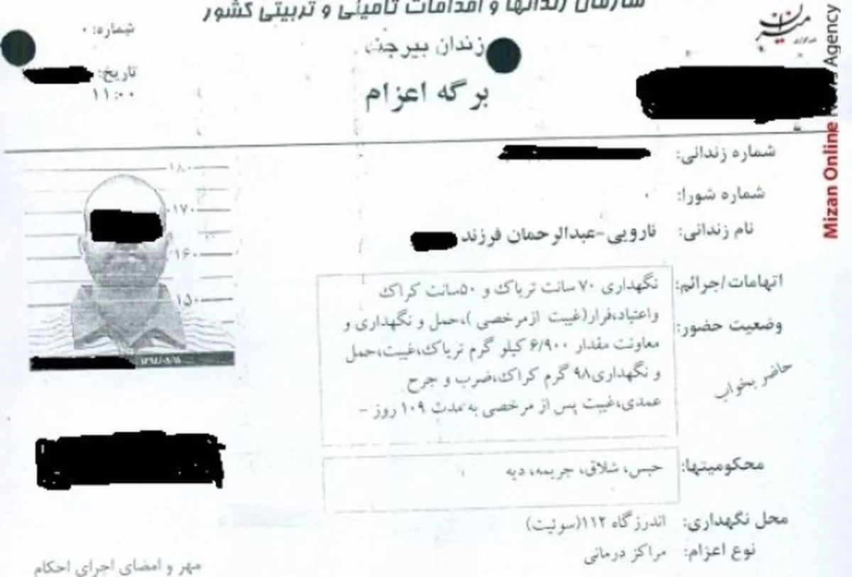 ترفند نخ نمای کشته‌سازی دیگر خریدار ندارد/ رو شدن دست رسانه‌های معاند با انتشار اسناد فوت یک زندانی/ پزشکی قانونی استان خراسان جنوبی: علت فوت عبدالرحمان ناروئی سکته حاد قلبی بوده است