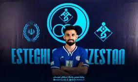 عجیب‌ترین نقل و انتقال فوتبال ایران