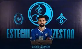 عجیب‌ترین نقل و انتقال فوتبال ایران