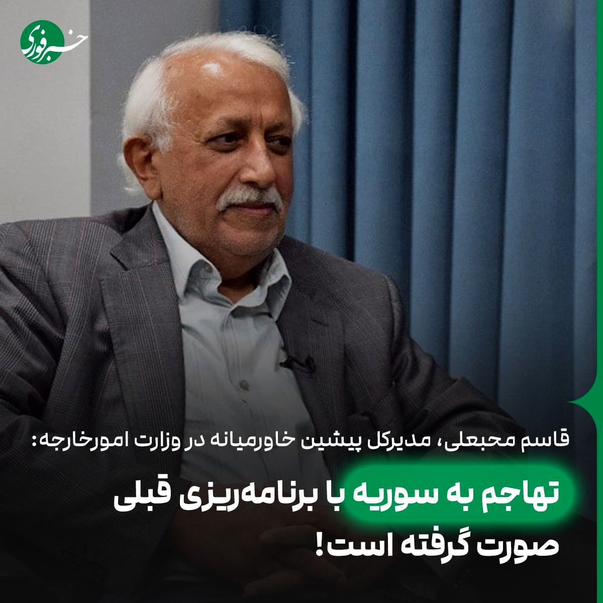 اگر کمکهای ایران نبود دولت اسد سال ۲۰۱۶ سقوط کرده بود