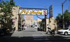 بیماری یک کودک بیمارستان لولاگر تهران را به هم ریخت