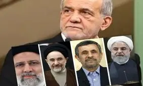 پزشکیان چه شباهت ها و تفاوت هایی با خاتمی، احمدی نژاد، روحانی و رئیسی دارد؟/ آیا صادق بودن برای رئیس جمهور کافی است؟