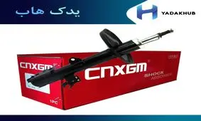 برای خرید کمک فنر لیفان X60 به کدام فروشگاه مراجعه کنیم؟