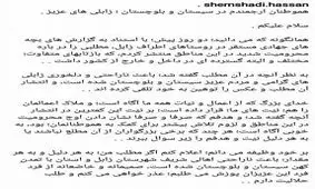 عذرخواهی حسن شمشادی خبرنگار بابت یک عکس