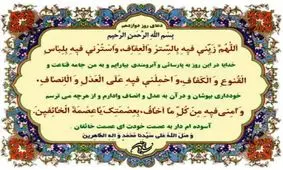 صوت | دعای روز دوازدهم ماه مبارک رمضان + شرح