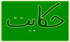 حکایت زیبای ابن سیرین و بوی خوش او