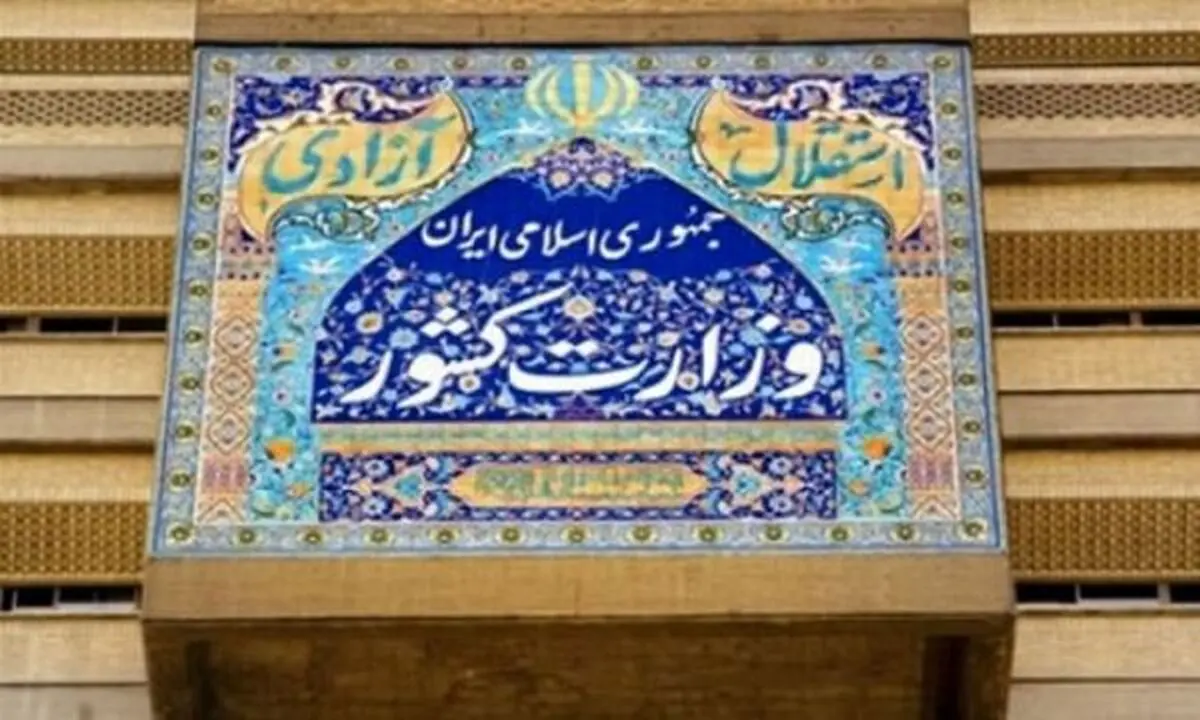 وزیر کشور فرماندار کازرون را برکنار کرد