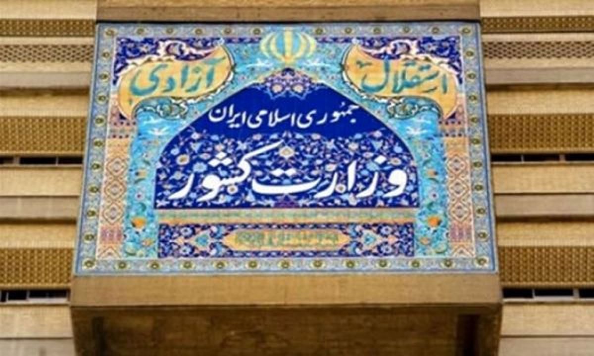 وزیر کشور فرماندار کازرون را برکنار کرد