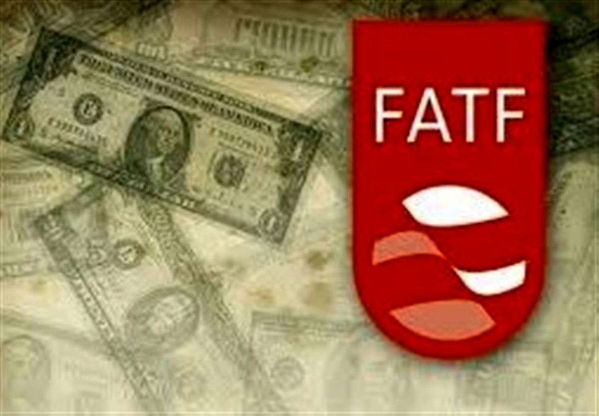 شروط ۶گانه ایران برای پیوستن به کنوانسیون FATF اعلام شد + جزئیات