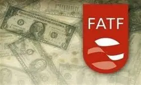 شروط ۶گانه ایران برای پیوستن به کنوانسیون FATF اعلام شد + جزئیات