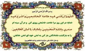 صوت | دعای روز پانزدهم ماه مبارک رمضان + شرح