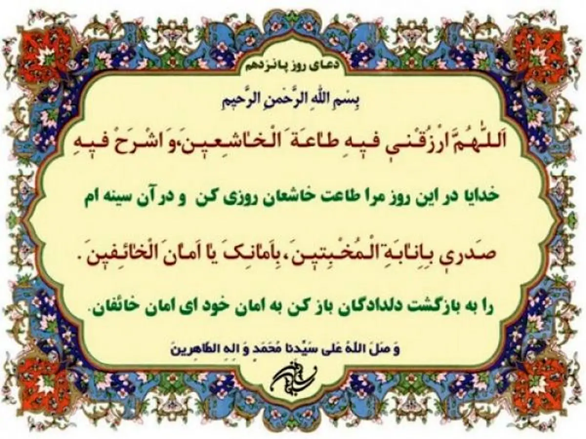 صوت | دعای روز پانزدهم ماه مبارک رمضان + شرح