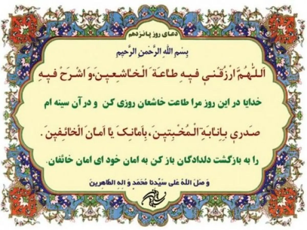 صوت | دعای روز پانزدهم ماه مبارک رمضان + شرح
