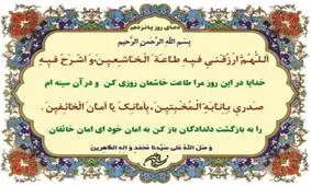 صوت | دعای روز پانزدهم ماه مبارک رمضان + شرح