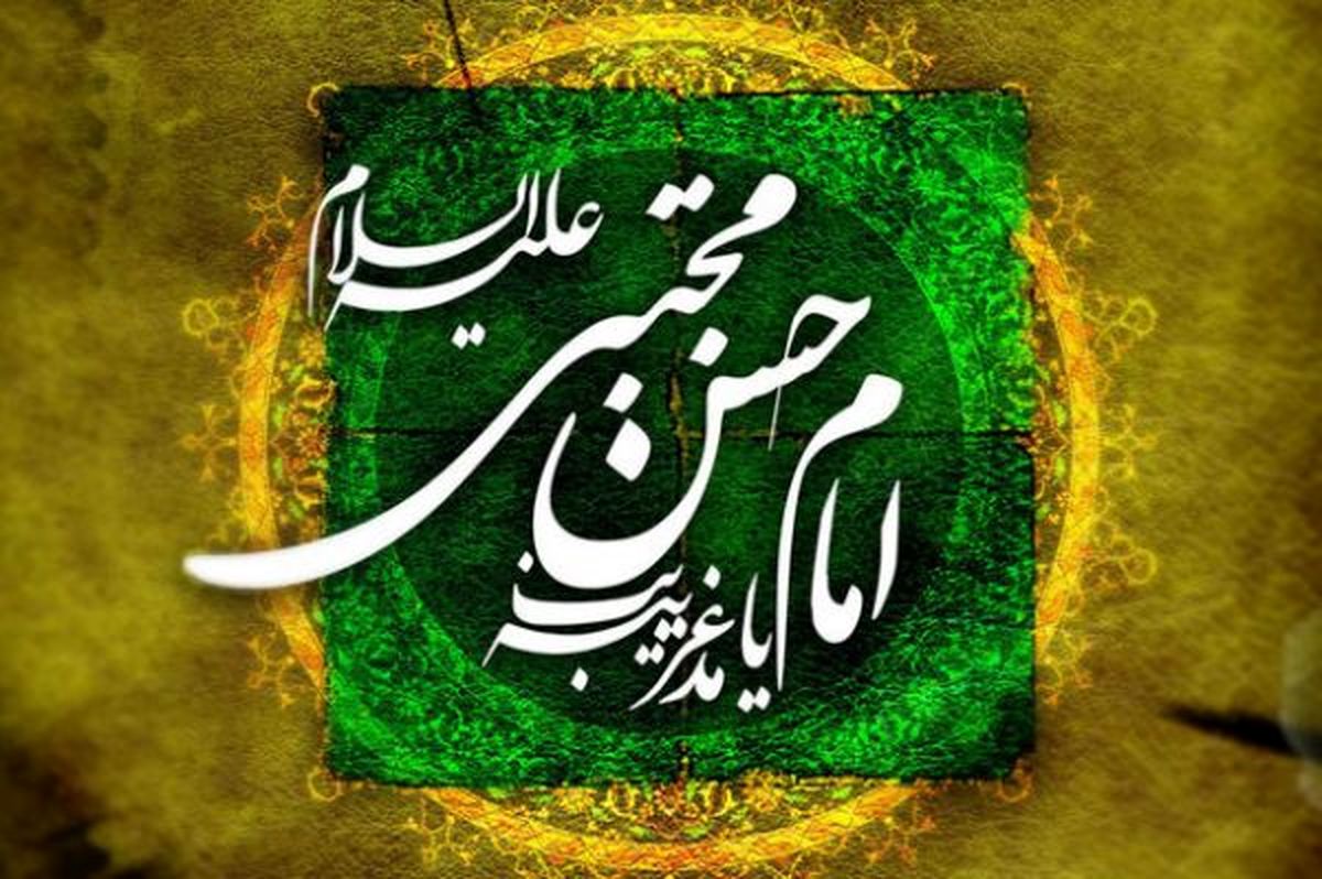 حقایقی از زندگی امام حسن مجتبی (ع)