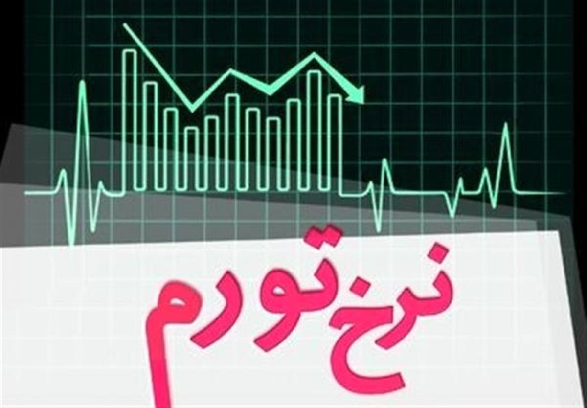 گرانترین استان کشور کدام است + نمودار