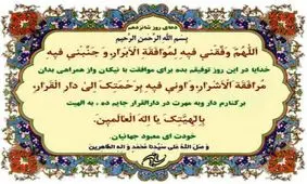 صوت | دعای روز شانزدهم ماه مبارک رمضان + شرح