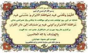 صوت | دعای روز شانزدهم ماه مبارک رمضان + شرح