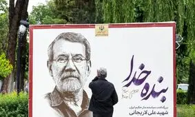 برگزاری آیین چهلم شهید علی لاریجانی در تالار وحدت/ عکس