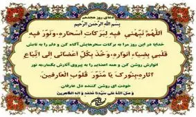 صوت | دعای روز هجدهم ماه مبارک رمضان + شرح