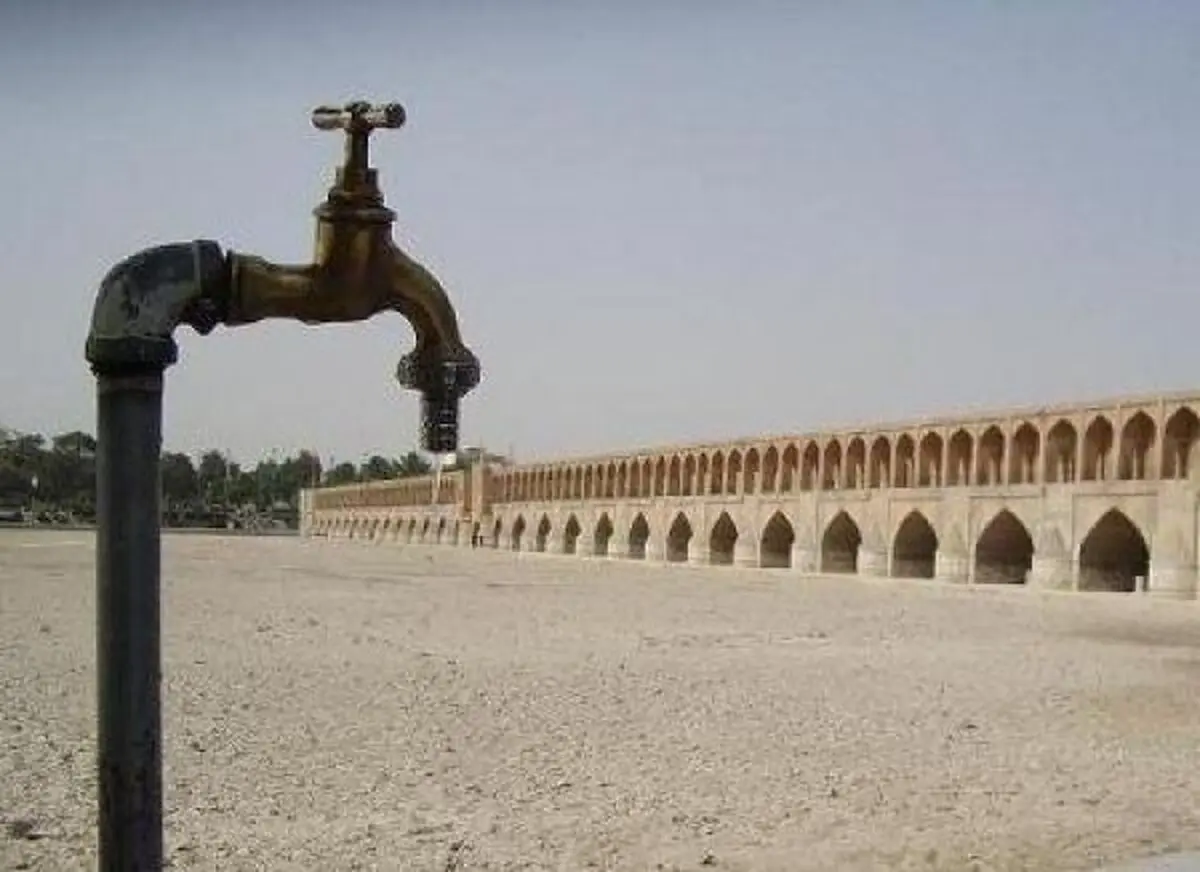 اصفهان آب ندارد