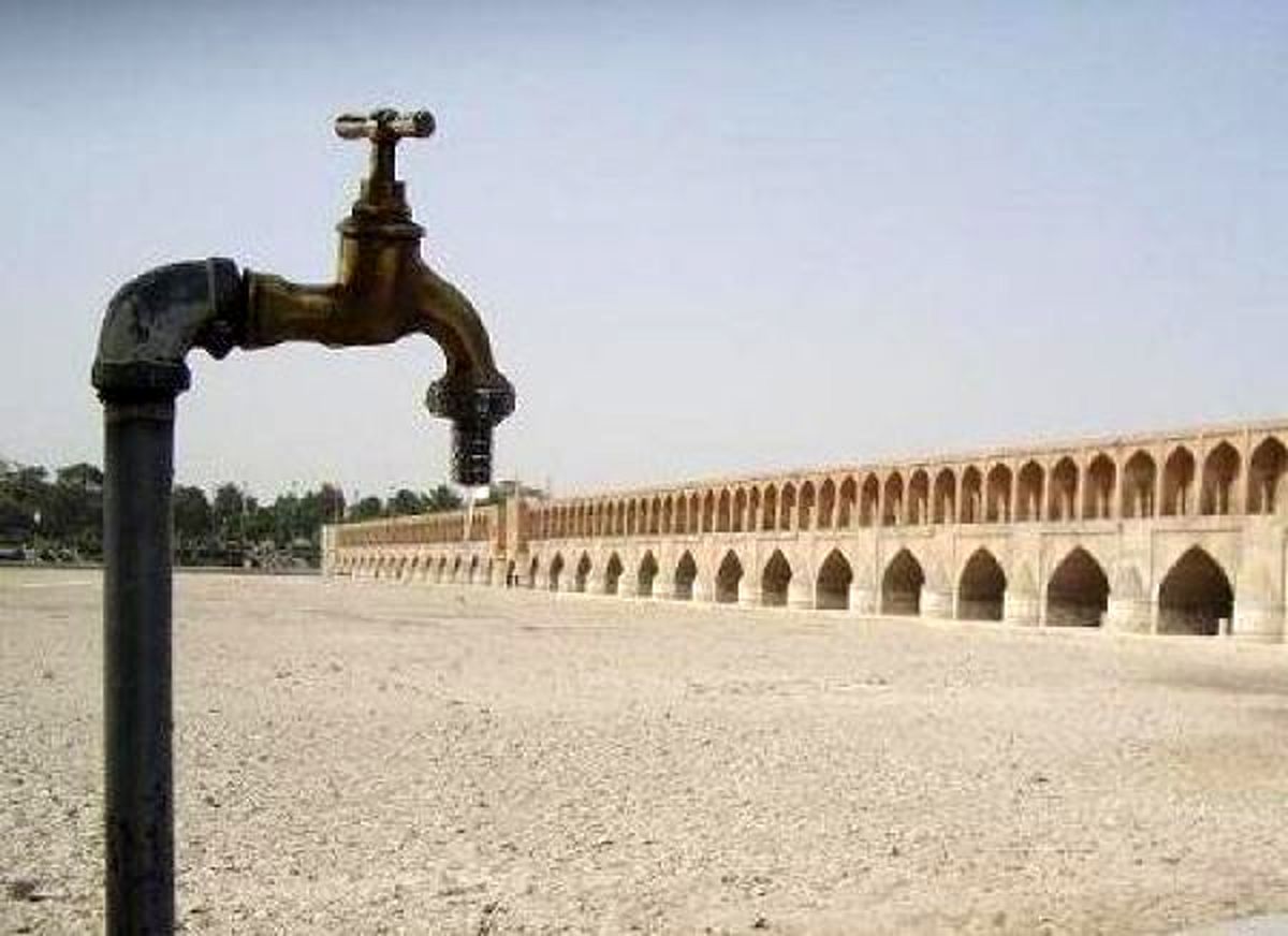 اصفهان آب ندارد