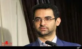 آذری جهرمی: نسخه بدون فیلتر تلگرام مشاهده نشده است