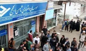 خبر خوش برای سپرده گذاران ثامن الحجج