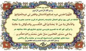 صوت | دعای روز هفدهم ماه مبارک رمضان + شرح