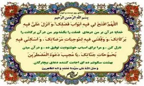 صوت | دعای روز بیست و دوم ماه مبارک رمضان + شرح