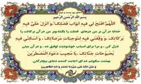 صوت | دعای روز بیست و دوم ماه مبارک رمضان + شرح