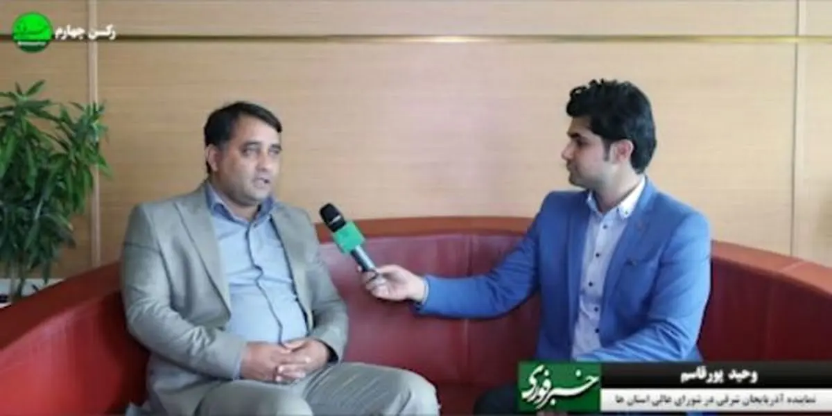 نماینده آذربایجان شرقی در شورای عالی استانها: تبریزی ها انتظاراتی از صدا و سیما دارند/امیدوارم برآورده شود