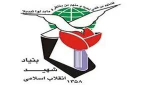اخراج بیمار جانباز از بیمارستان مصطفی خمینی تکذیب شد