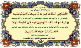 صوت | دعای روز بیست و چهارم ماه مبارک رمضان + شرح